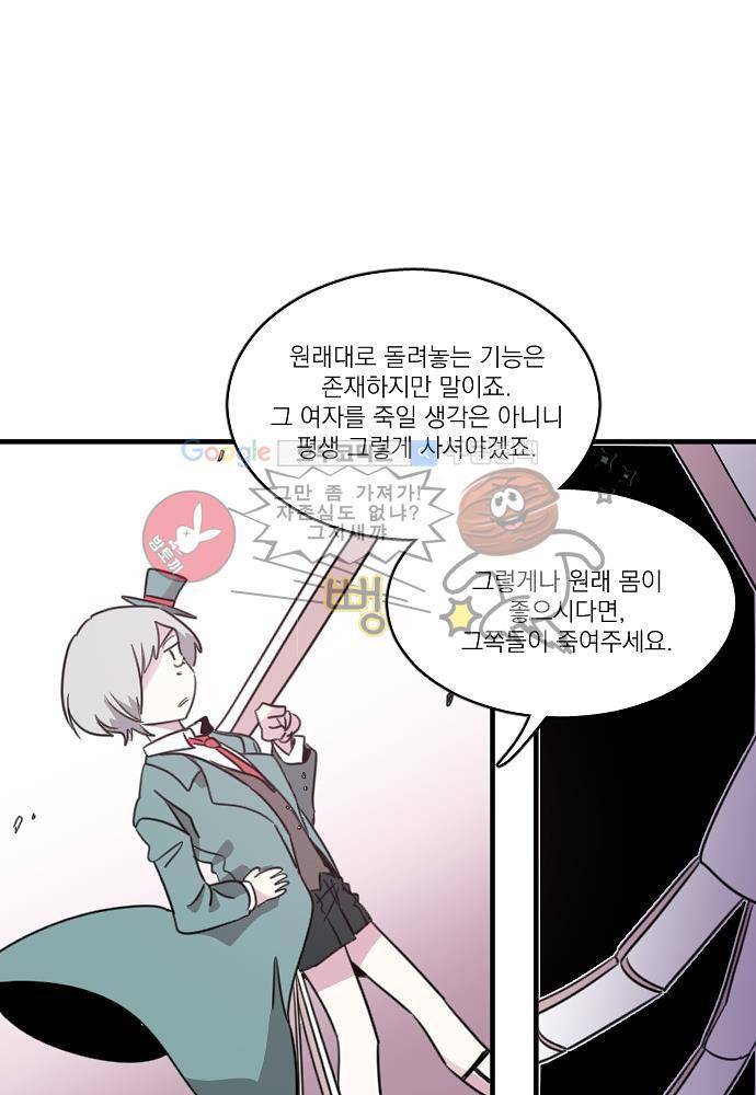 히어로 히어로님! 39화 5