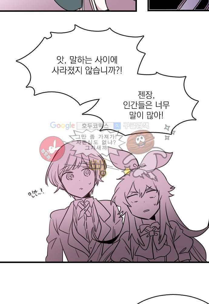 히어로 히어로님! 39화 6