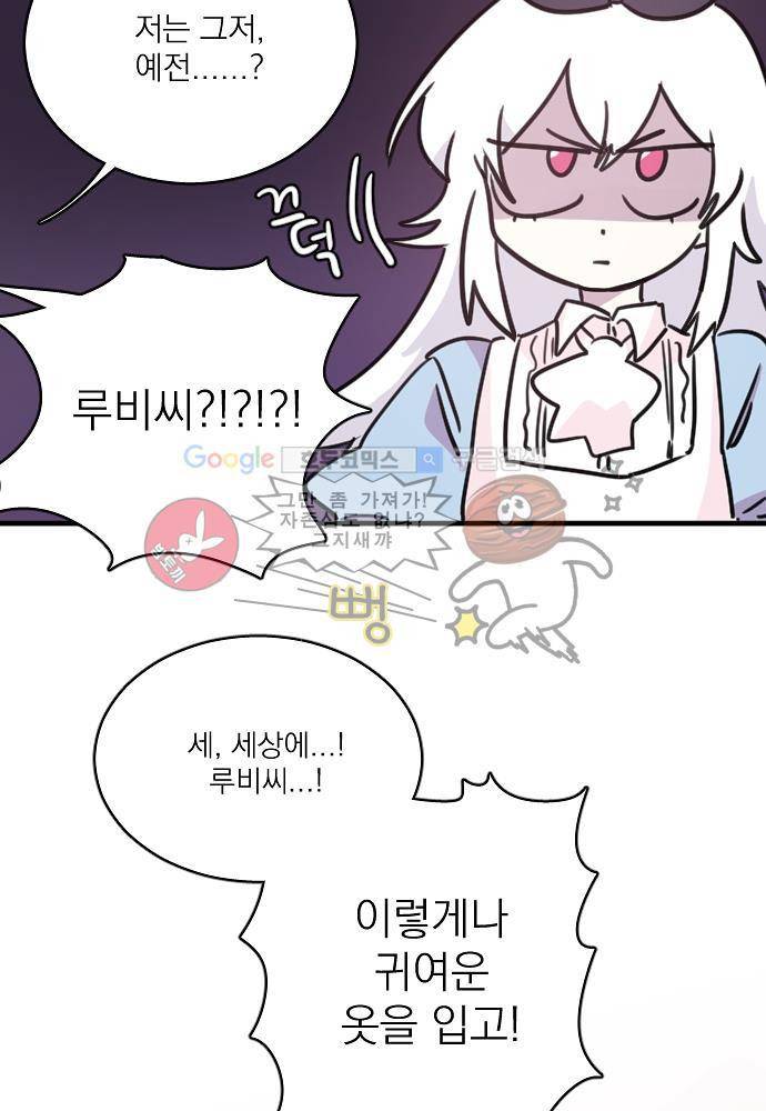 히어로 히어로님! 39화 8