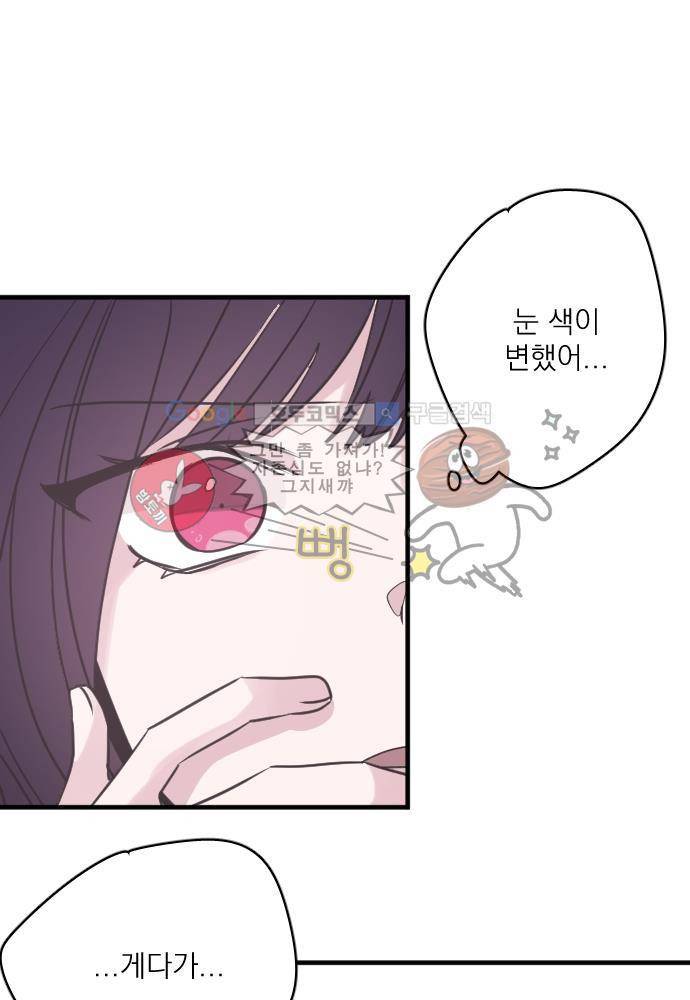 히어로 히어로님! 49화 1