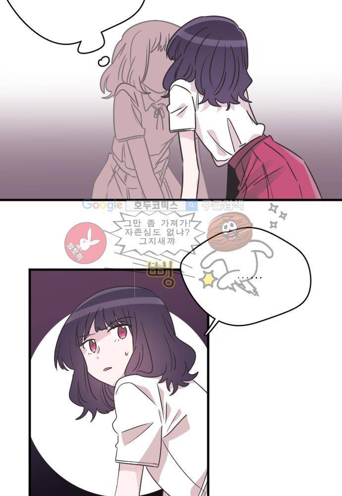 히어로 히어로님! 49화 2