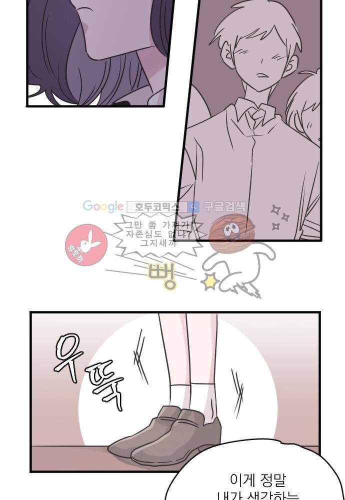 히어로 히어로님! 49화 7
