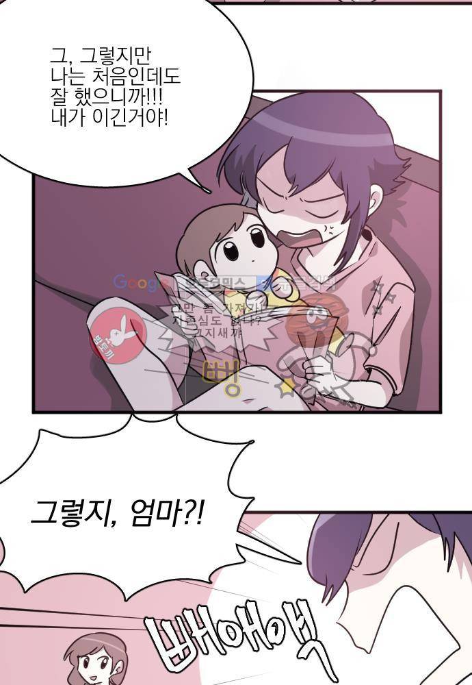 히어로 히어로님! 59화 4