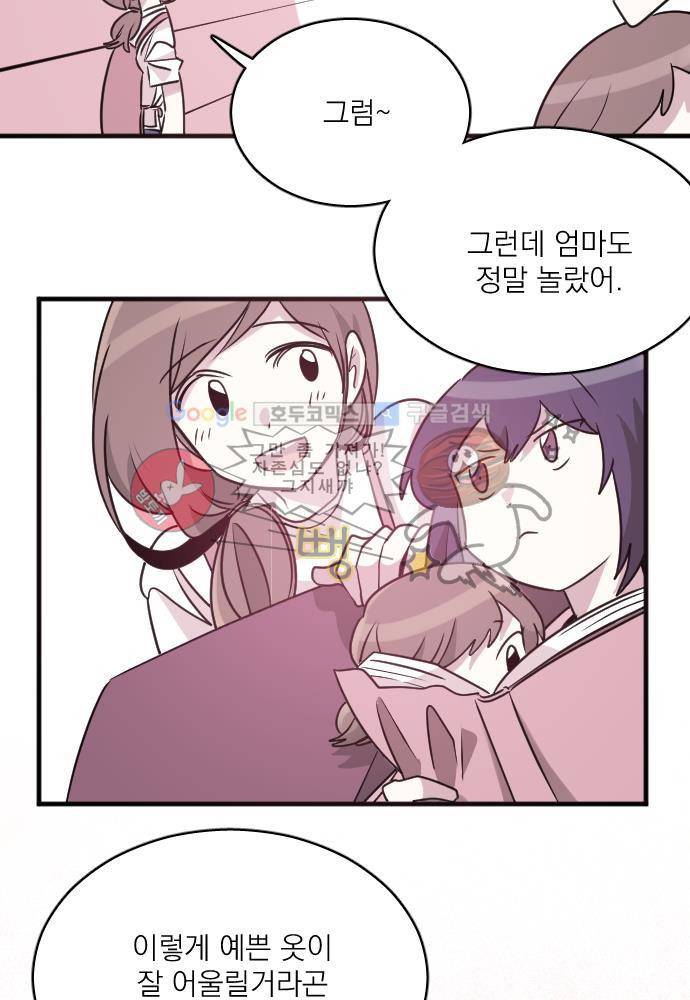 히어로 히어로님! 59화 5