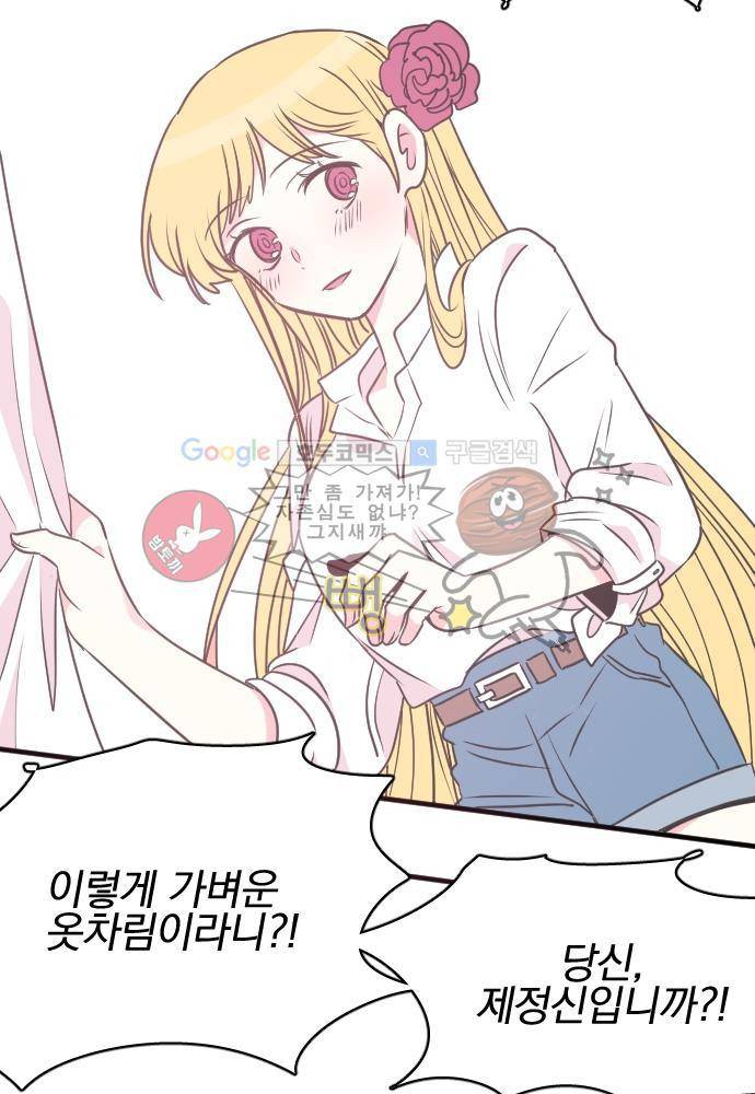 히어로 히어로님! 59화 10