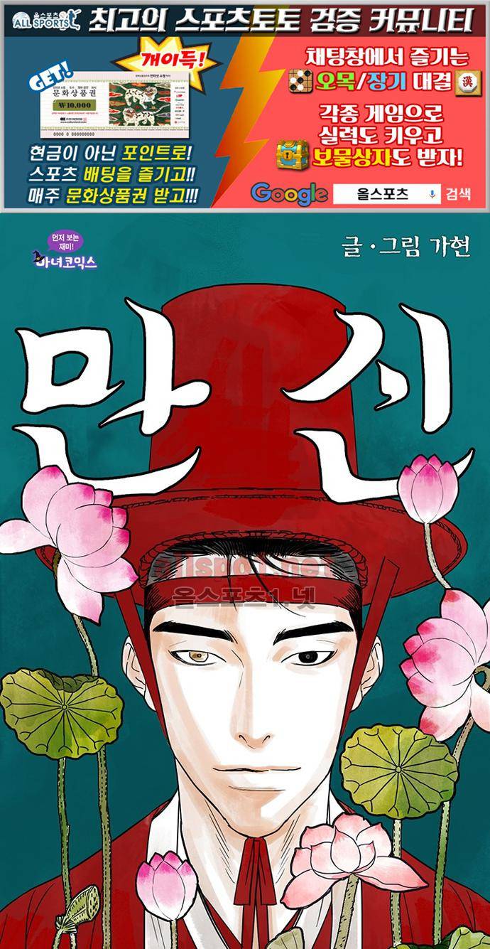 만신 노해 35화 1
