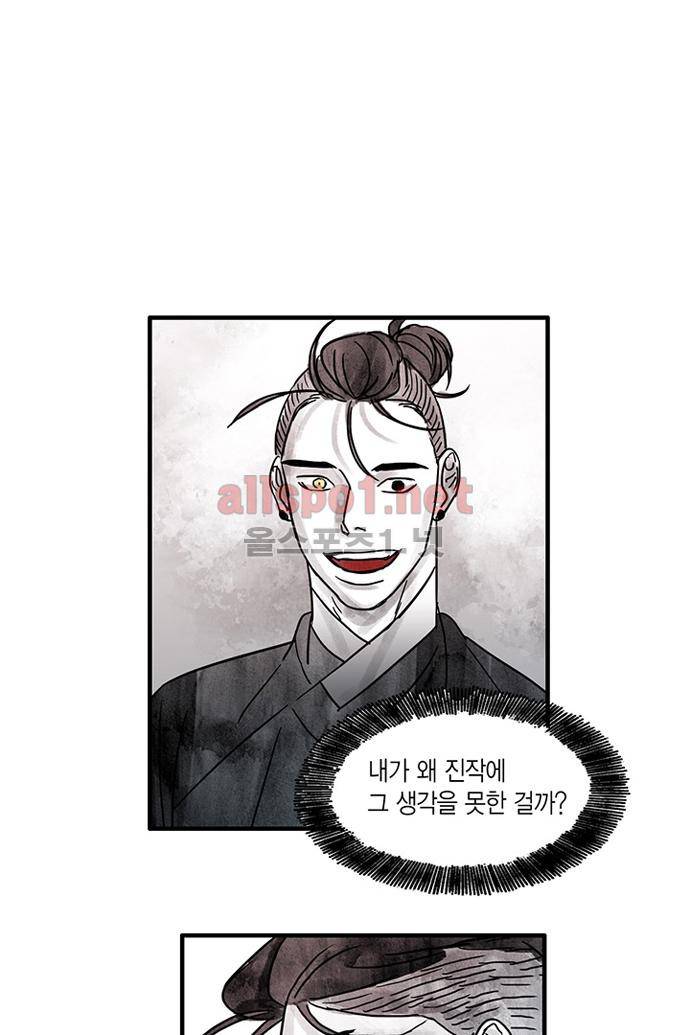 만신 노해 35화 3
