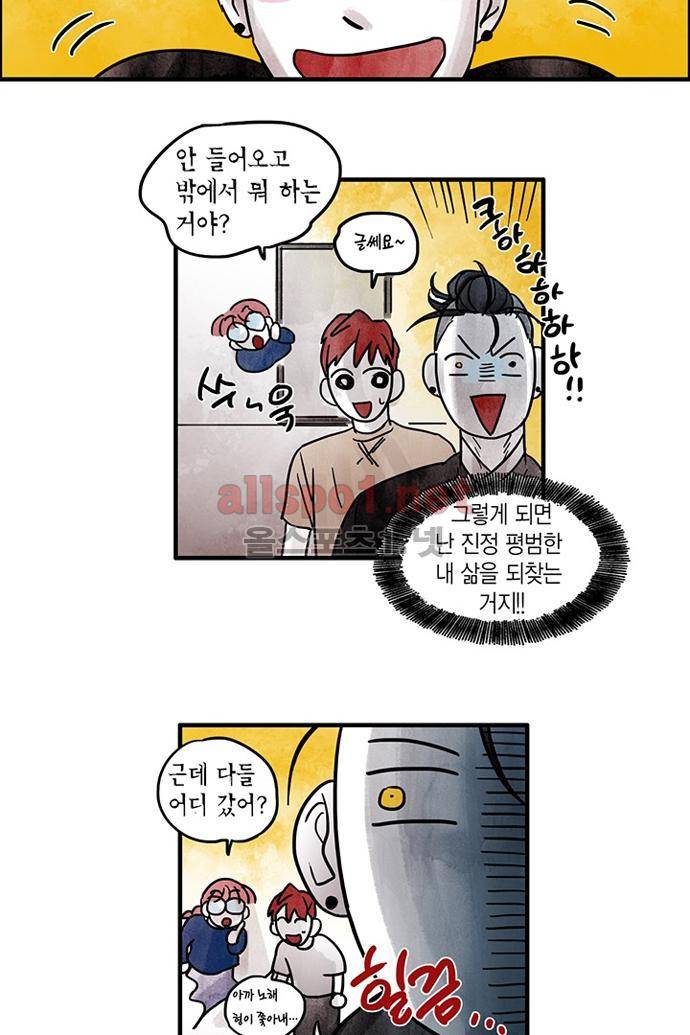 만신 노해 35화 6