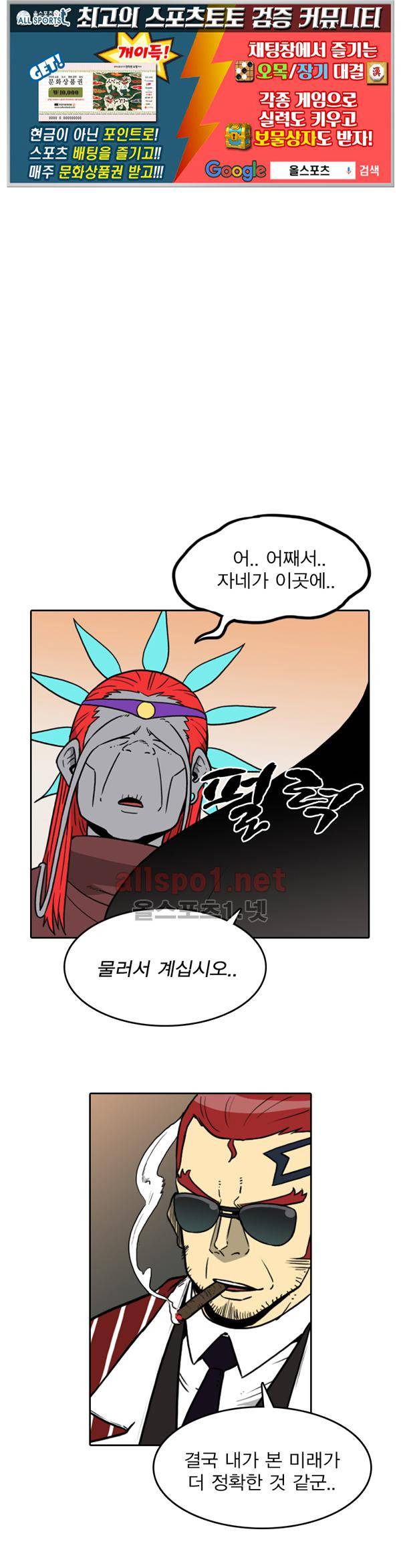 그녀는 무사다 51화 1