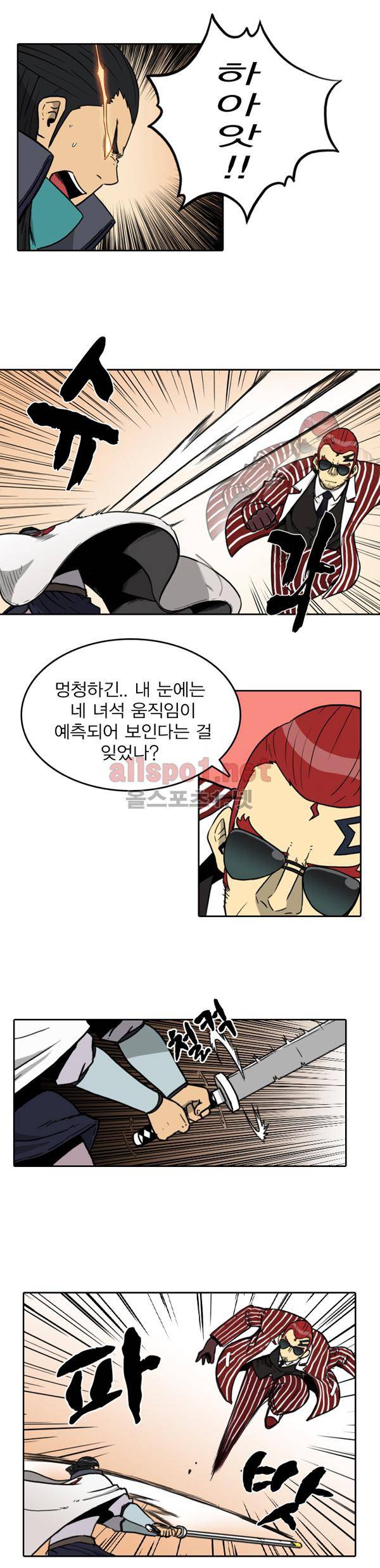 그녀는 무사다 51화 3