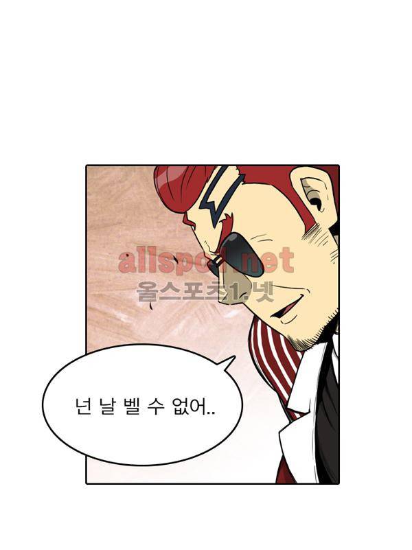 그녀는 무사다 51화 4