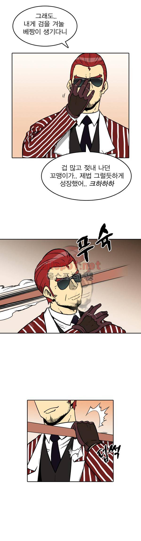 그녀는 무사다 51화 6