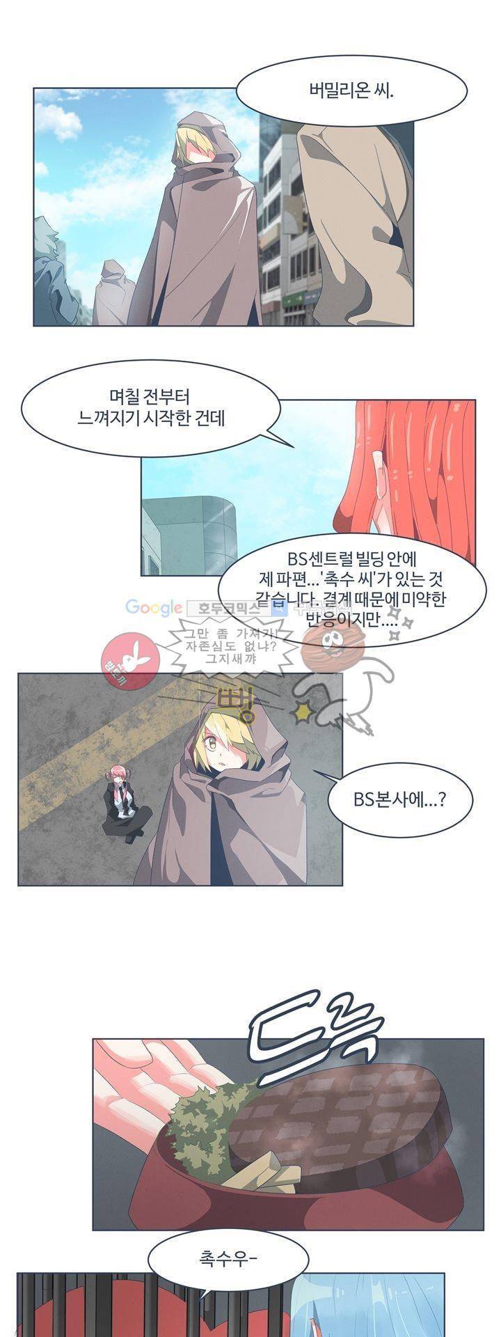어쩌다보니 마왕이 되었습니다 시즌2 - Episode 2-3 Deus Ex 3