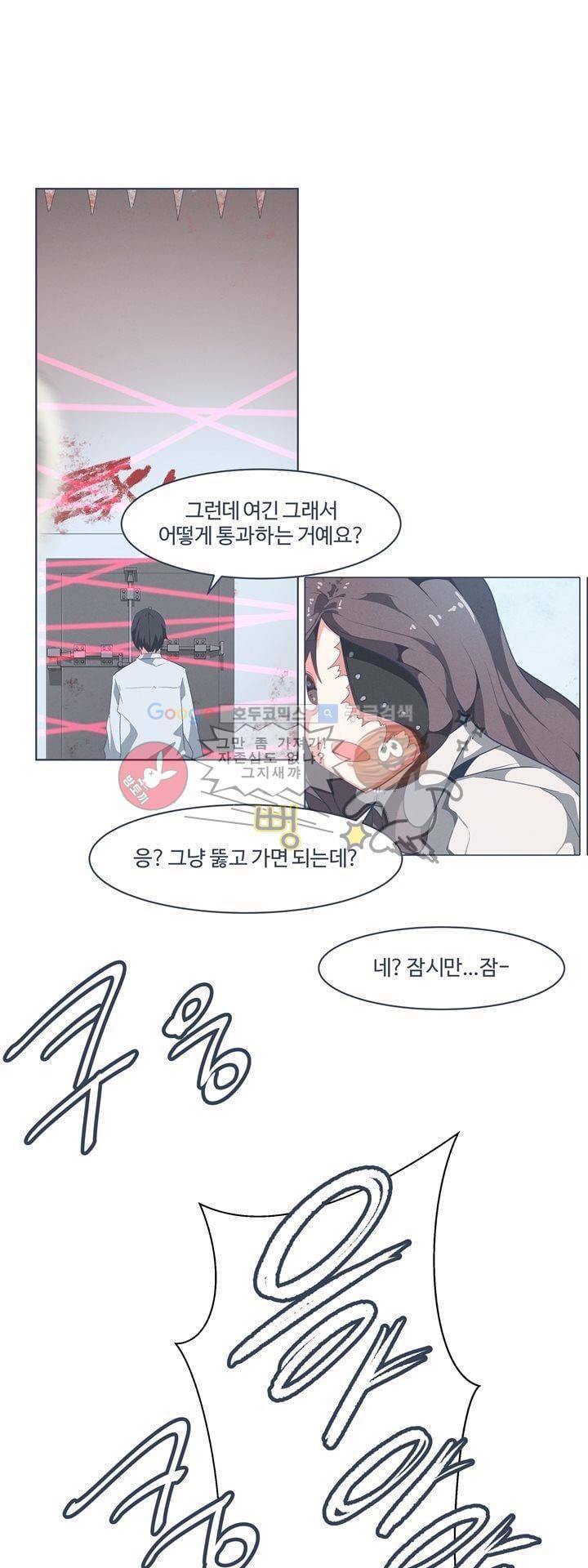 어쩌다보니 마왕이 되었습니다 시즌2 - Episode 2-3 Deus Ex 19