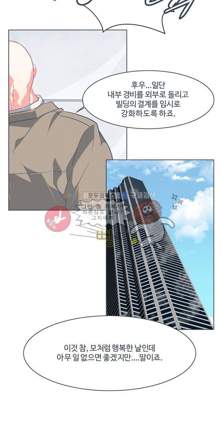 어쩌다보니 마왕이 되었습니다 시즌2 - Episode 2-3 Deus Ex 20