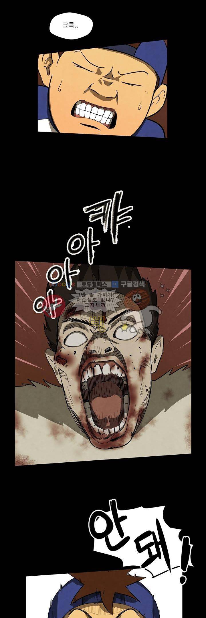 좀비원정대 6화 2