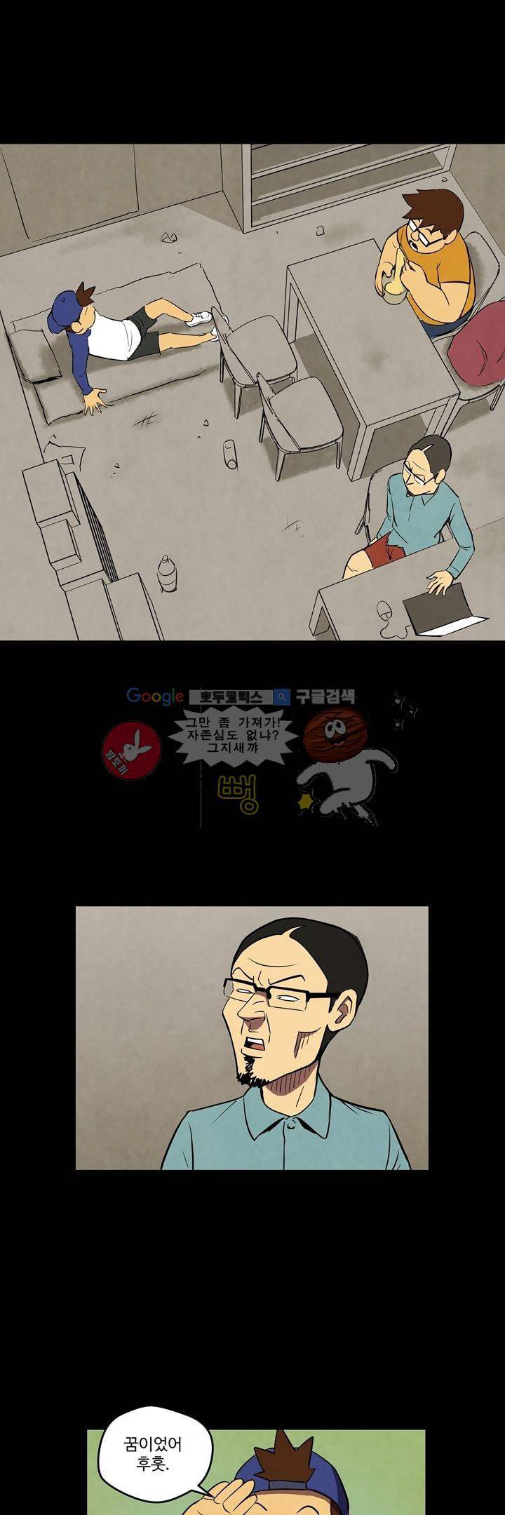 좀비원정대 6화 4