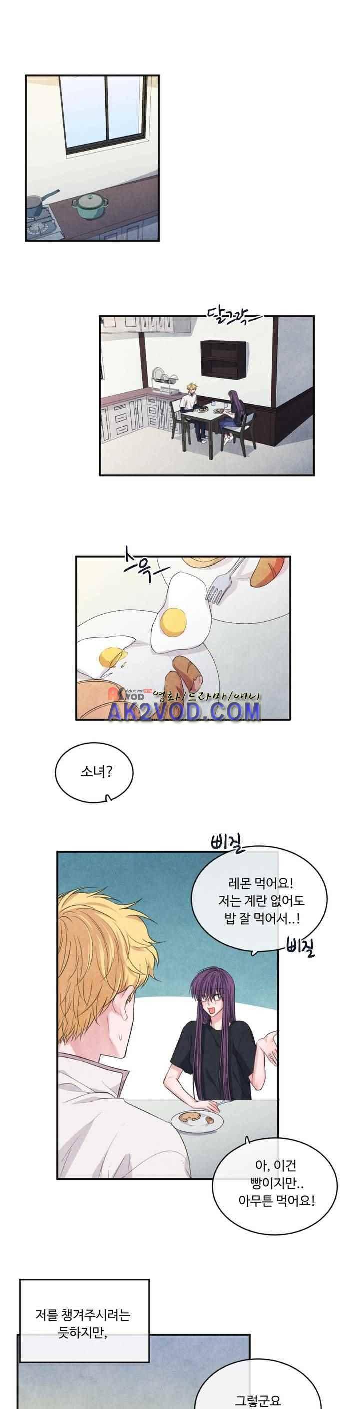 유성의 기사를 부탁해! 67화 3