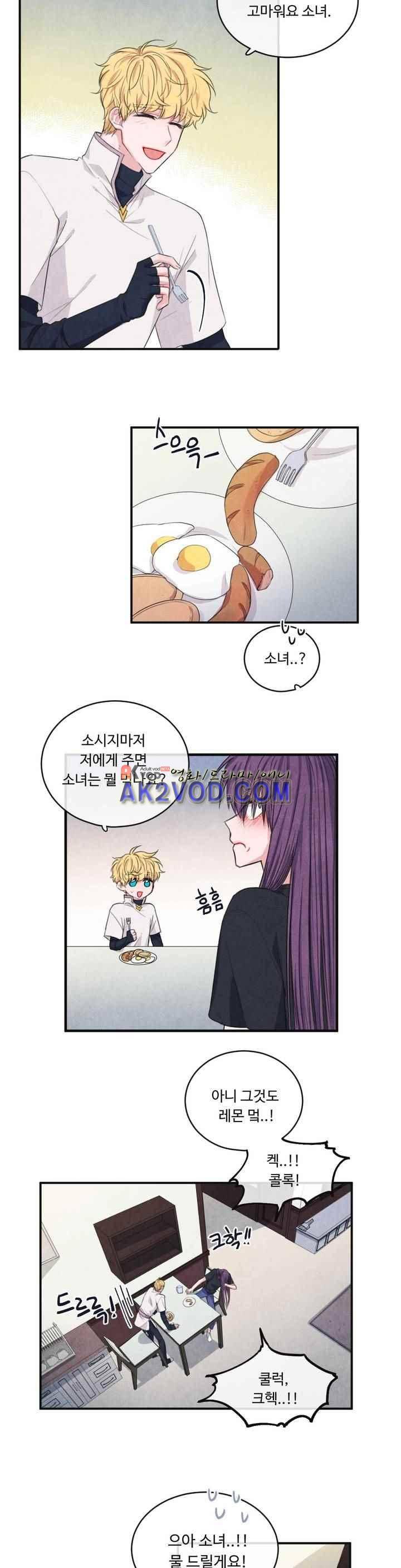 유성의 기사를 부탁해! 67화 4