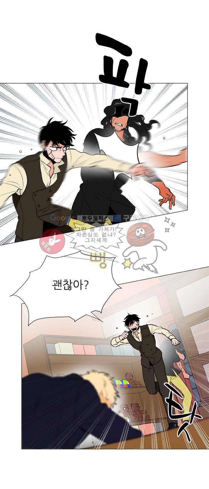 보스(BOSS) chapter 04 - 사냥개 (19) 3