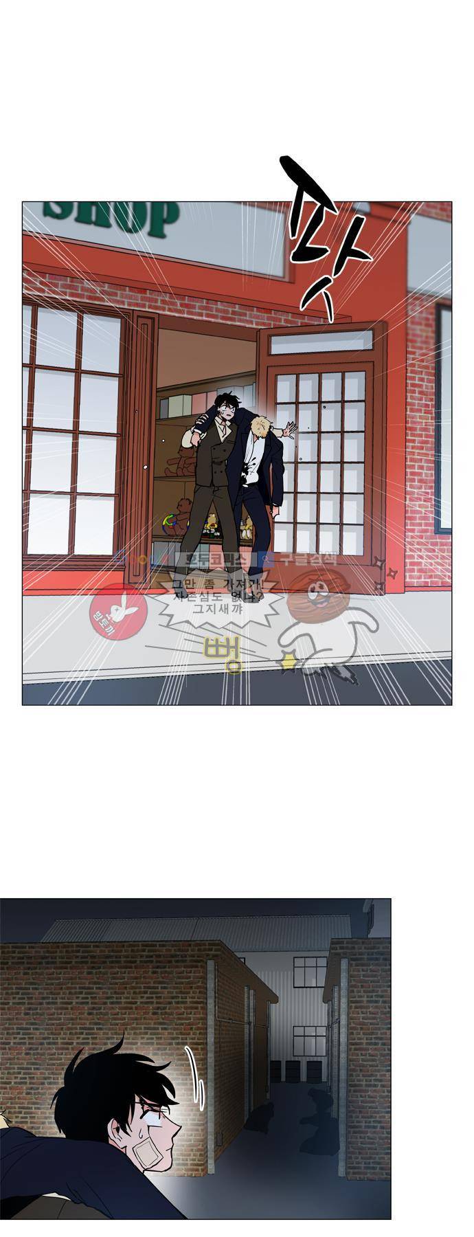 보스(BOSS) chapter 04 - 사냥개 (19) 5