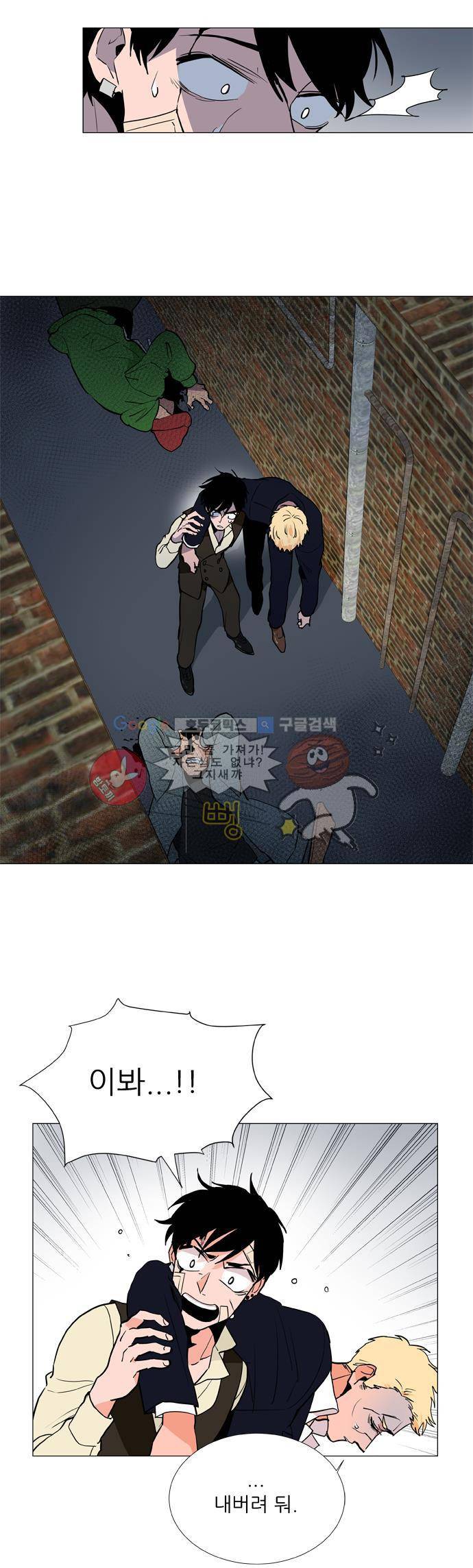 보스(BOSS) chapter 04 - 사냥개 (19) 6