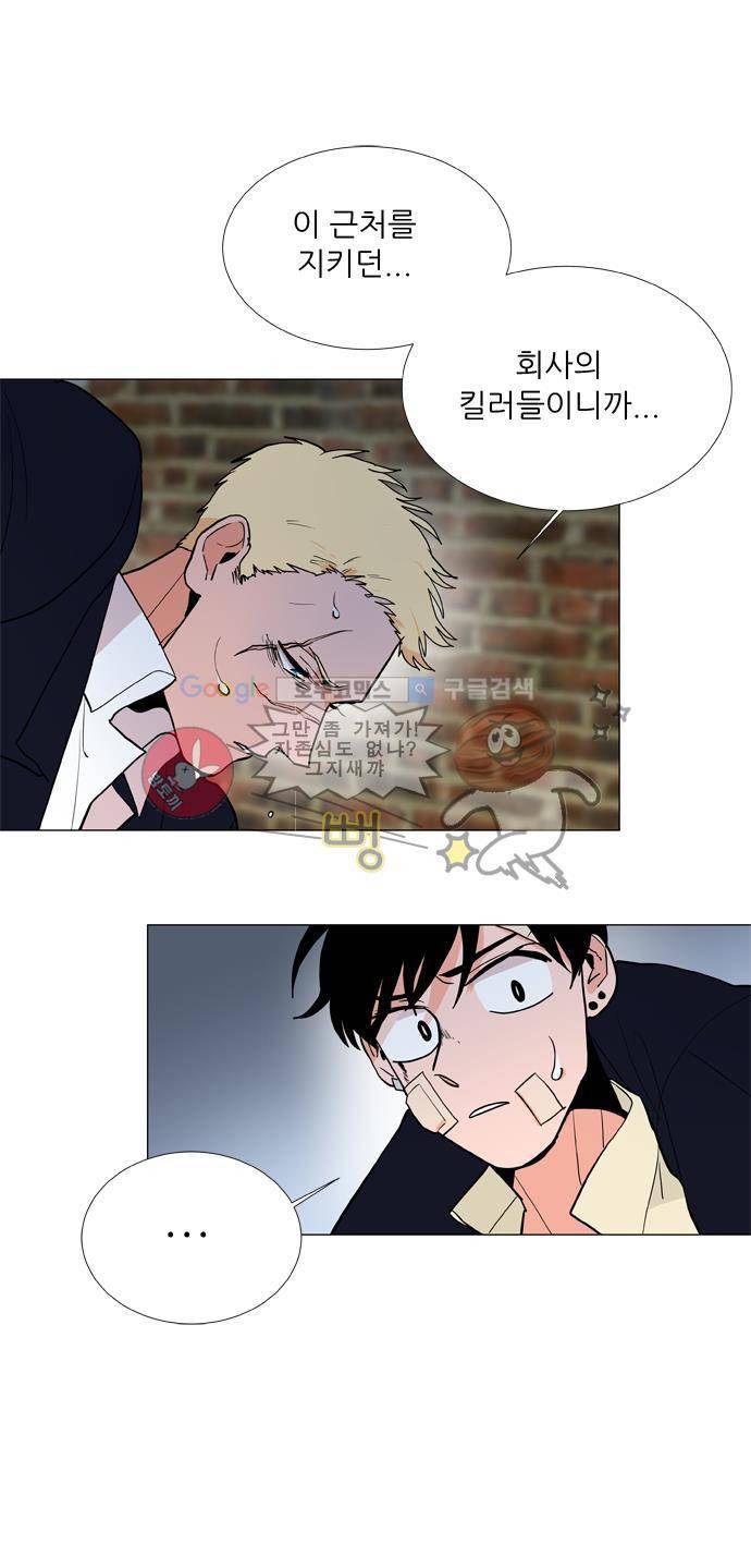 보스(BOSS) chapter 04 - 사냥개 (19) 7
