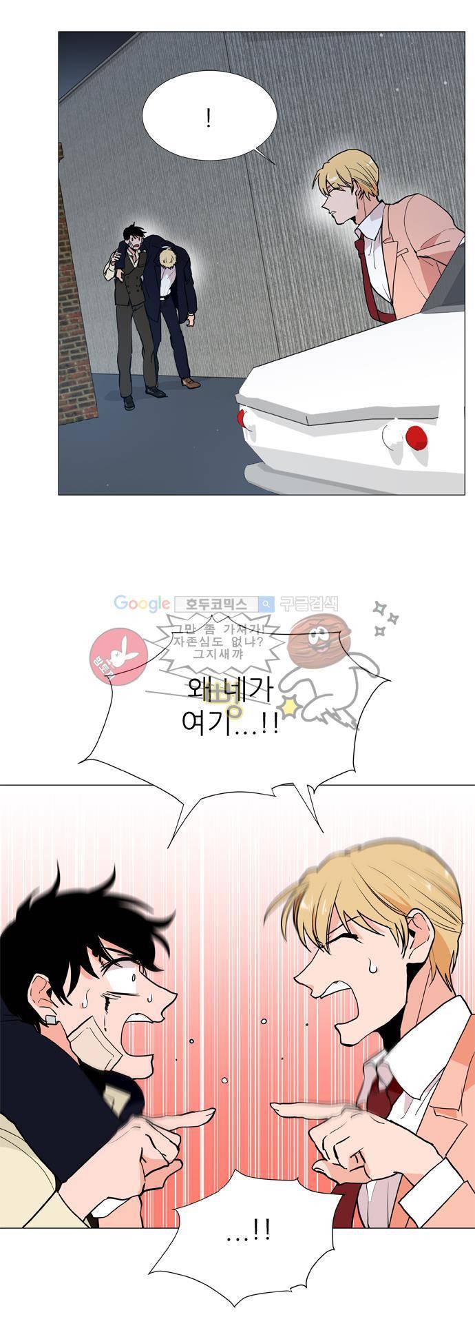 보스(BOSS) chapter 04 - 사냥개 (19) 9