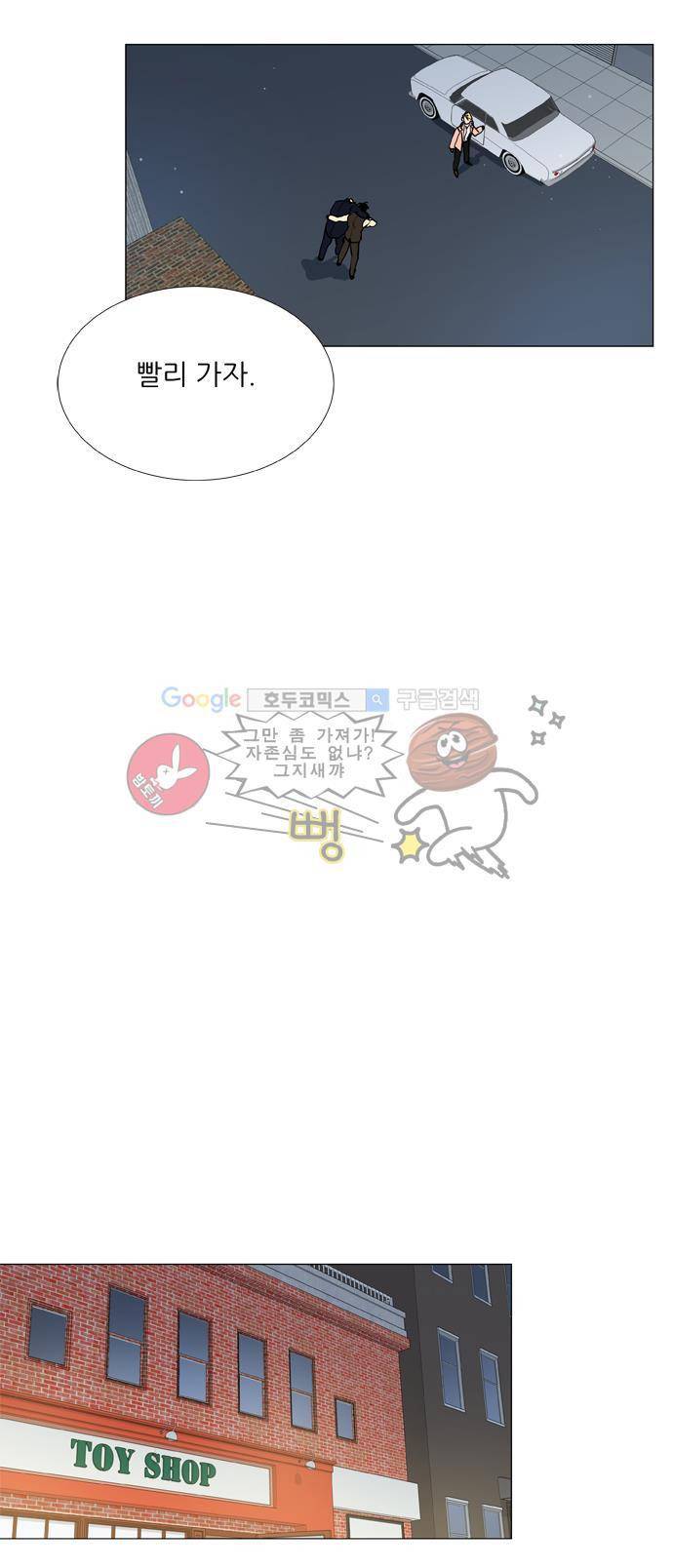 보스(BOSS) chapter 04 - 사냥개 (19) 11