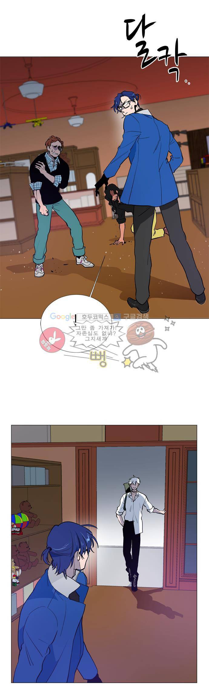 보스(BOSS) chapter 04 - 사냥개 (19) 12