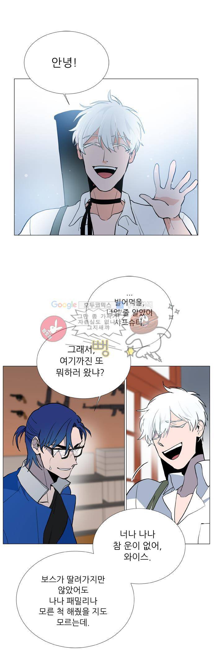 보스(BOSS) chapter 04 - 사냥개 (19) 13