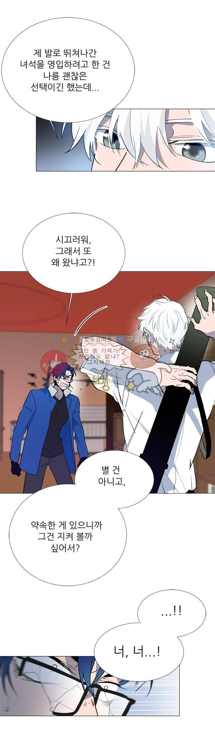 보스(BOSS) chapter 04 - 사냥개 (19) 14