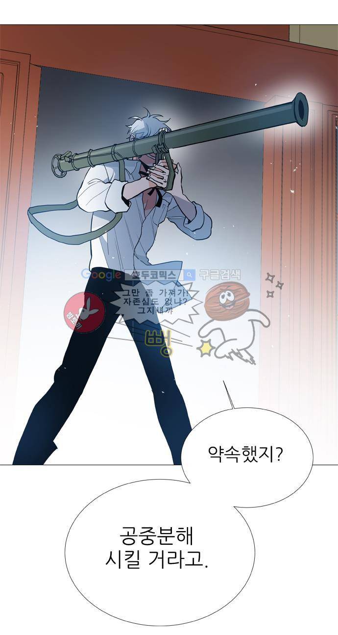 보스(BOSS) chapter 04 - 사냥개 (19) 15