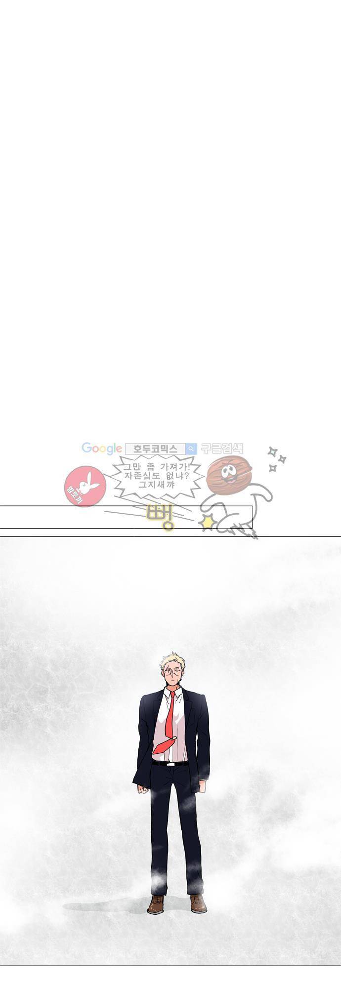 보스(BOSS) chapter 04 - 사냥개 (19) 16