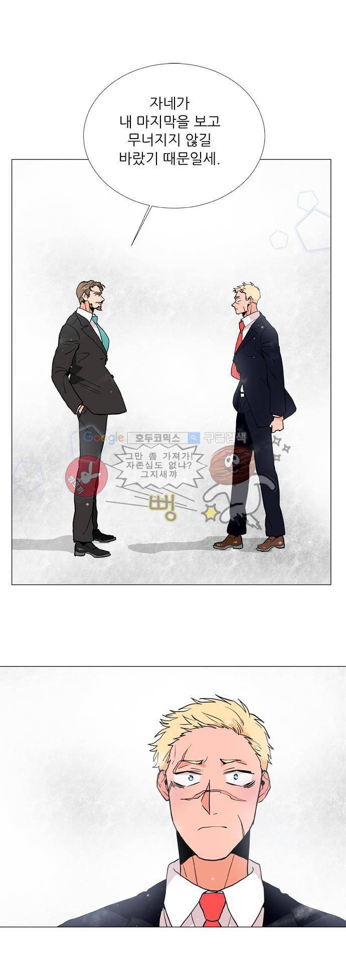 보스(BOSS) chapter 04 - 사냥개 (19) 23