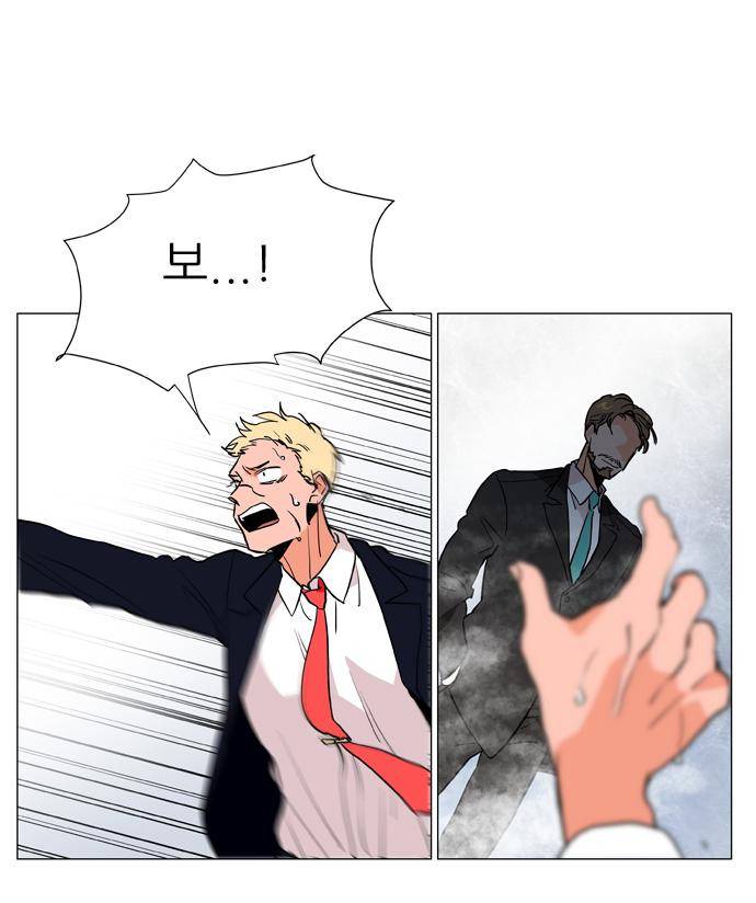 보스(BOSS) chapter 04 - 사냥개 (19) 26