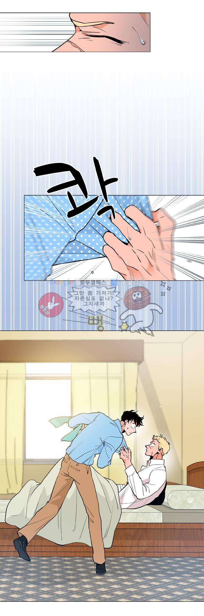 보스(BOSS) chapter 04 - 사냥개 (19) 27