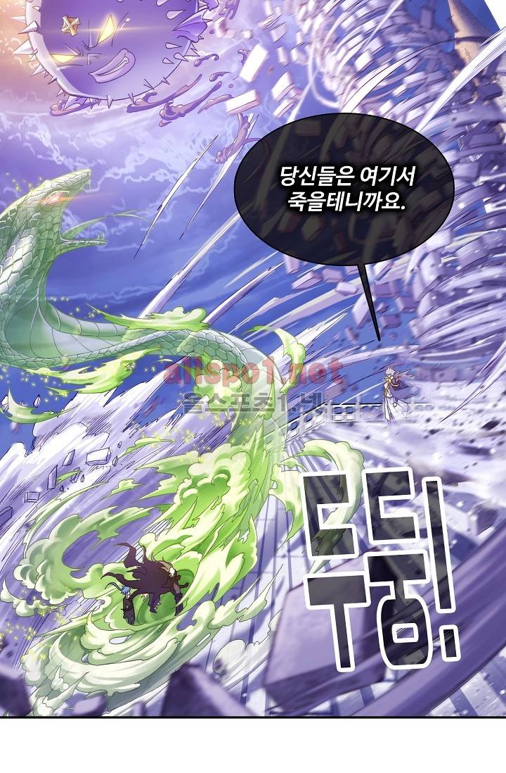 엘피스 전기: SOUL LAND 285화 3