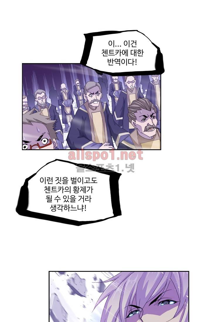 엘피스 전기: SOUL LAND 285화 6