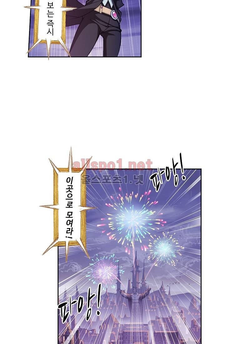엘피스 전기: SOUL LAND 285화 10