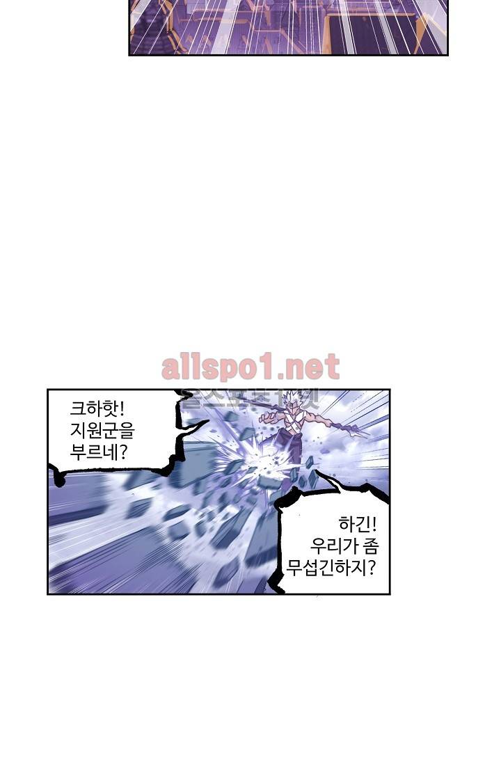 엘피스 전기: SOUL LAND 285화 11