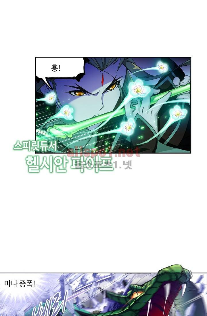 엘피스 전기: SOUL LAND 285화 12