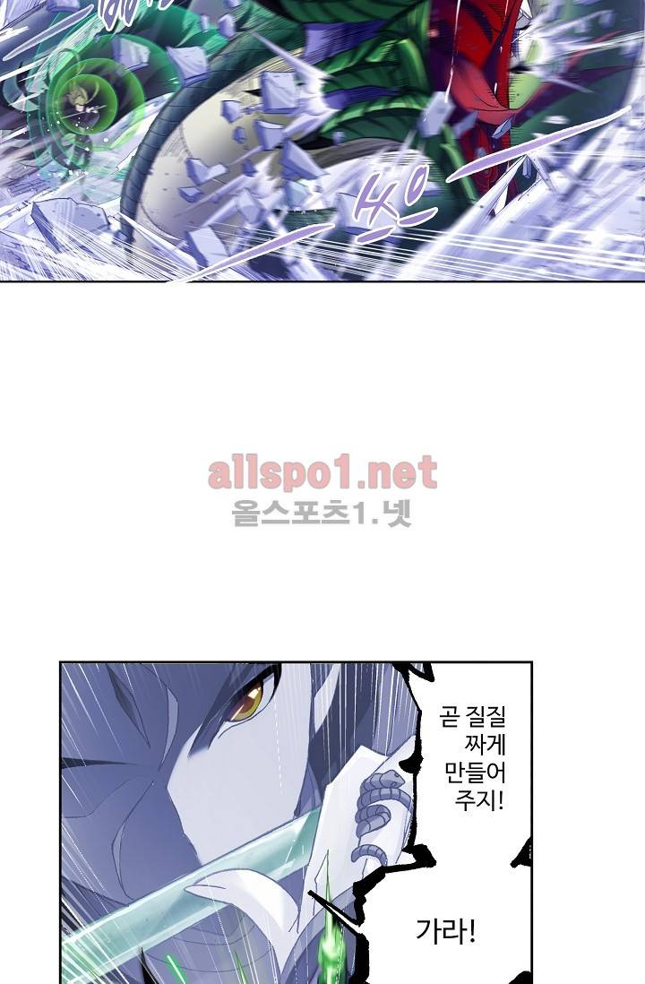 엘피스 전기: SOUL LAND 285화 13