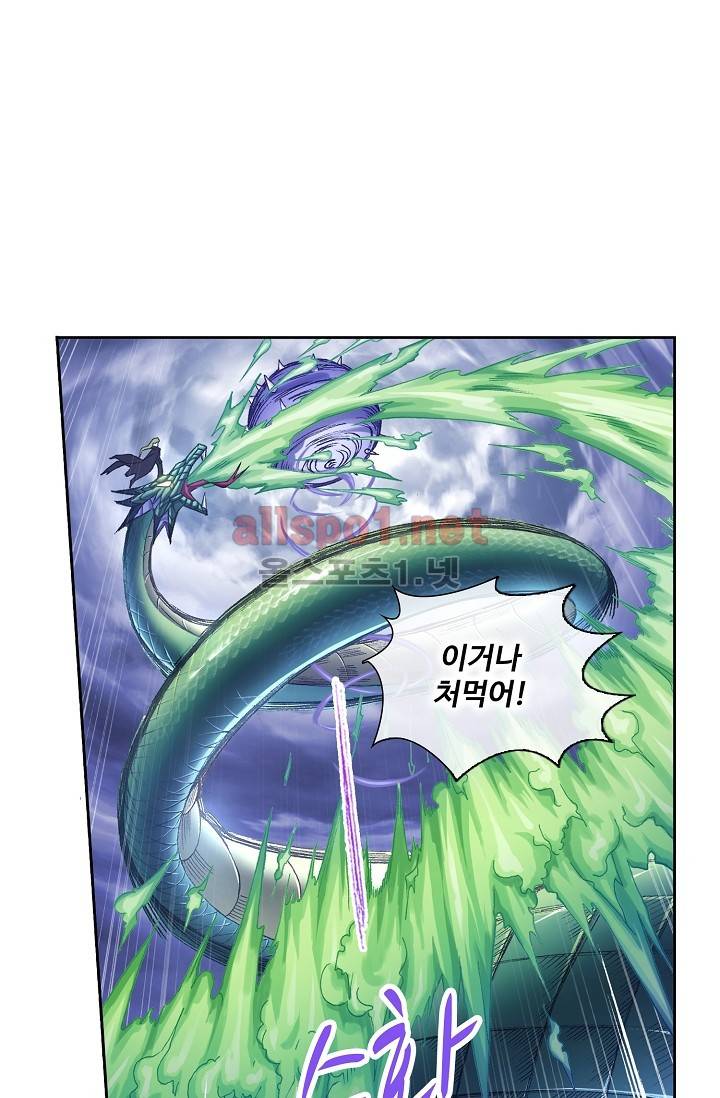 엘피스 전기: SOUL LAND 285화 21