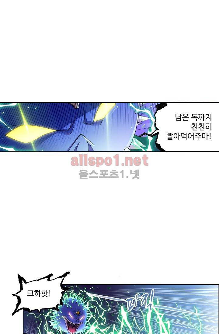 엘피스 전기: SOUL LAND 285화 26