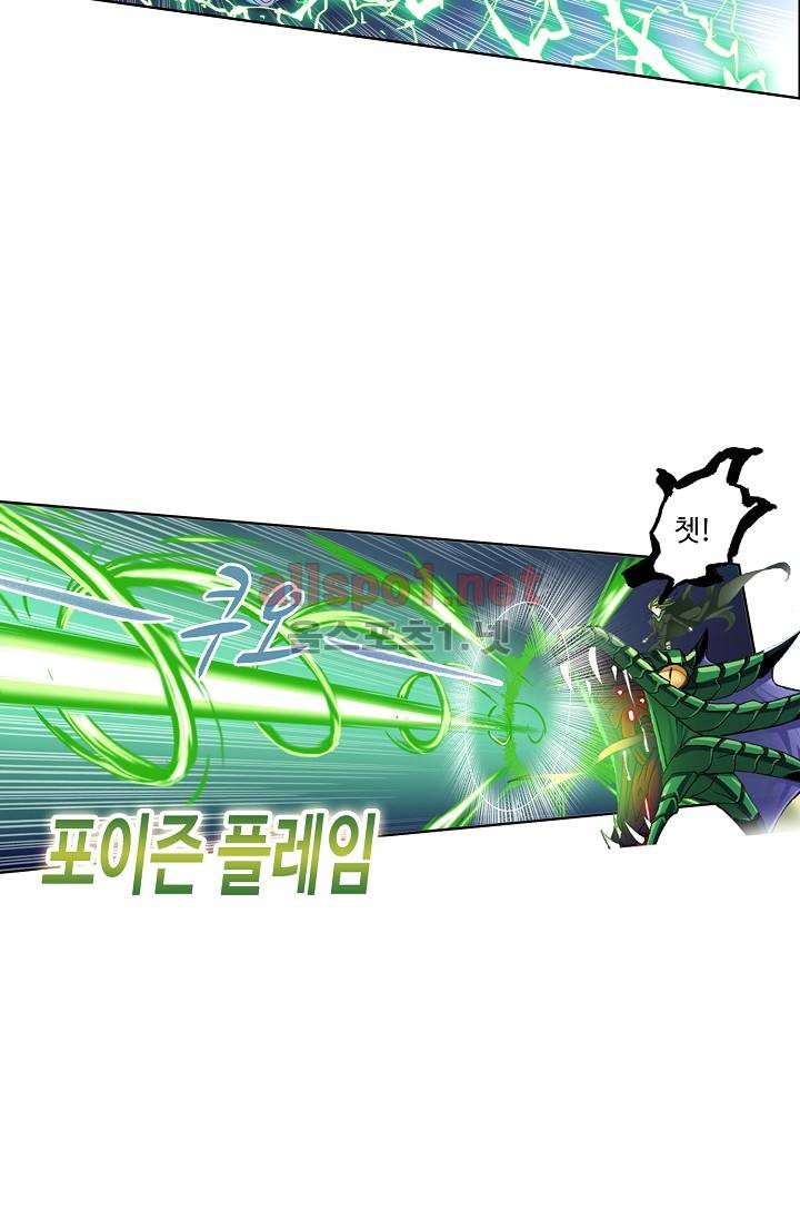 엘피스 전기: SOUL LAND 285화 27