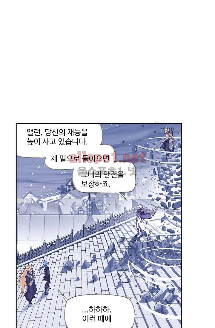 엘피스 전기: SOUL LAND 285화 30