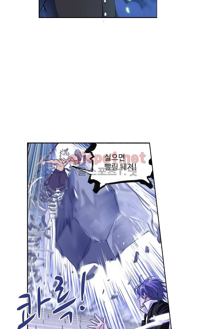 엘피스 전기: SOUL LAND 285화 32