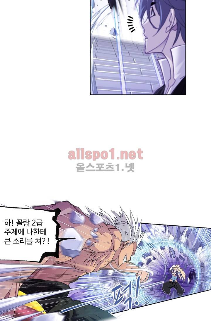 엘피스 전기: SOUL LAND 285화 34