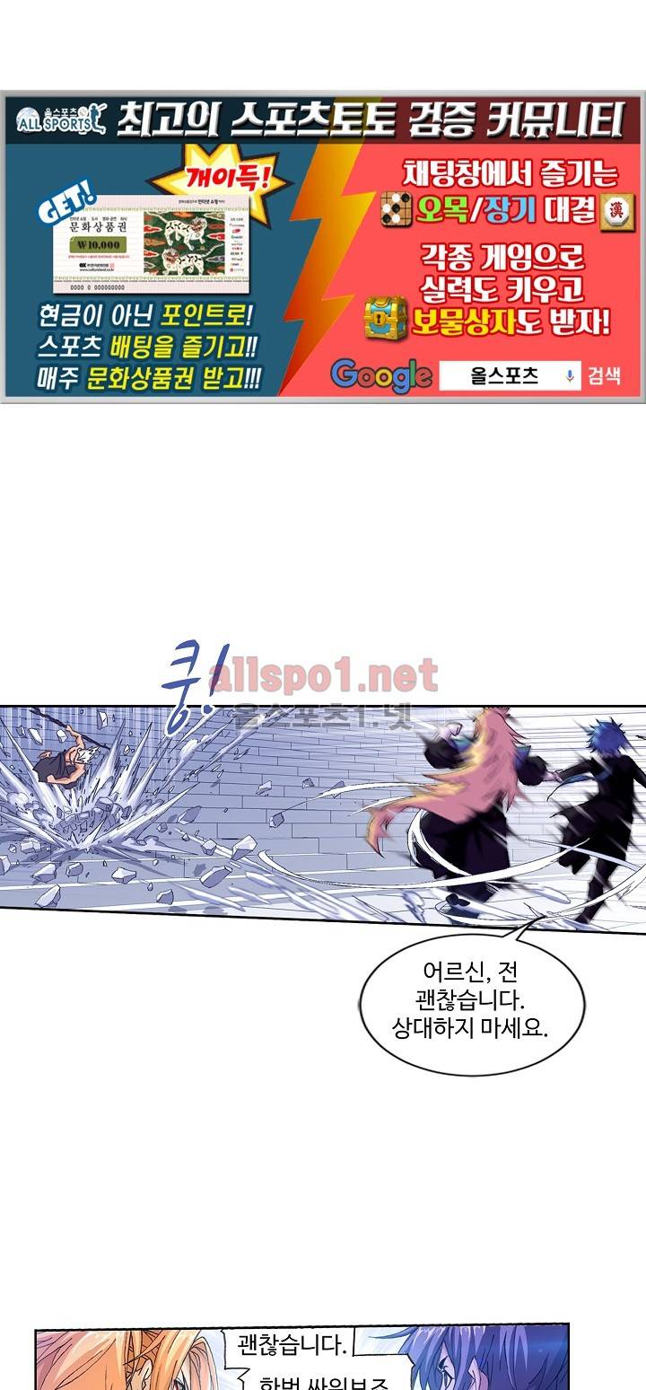 엘피스 전기: SOUL LAND 285화 36